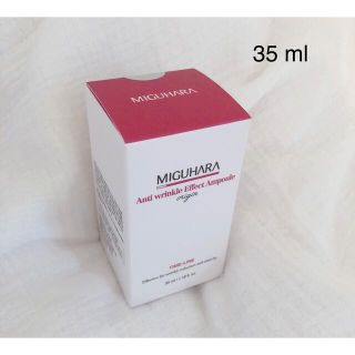 ミグハラ アンプル アンチエイジング 35ml(美容液)