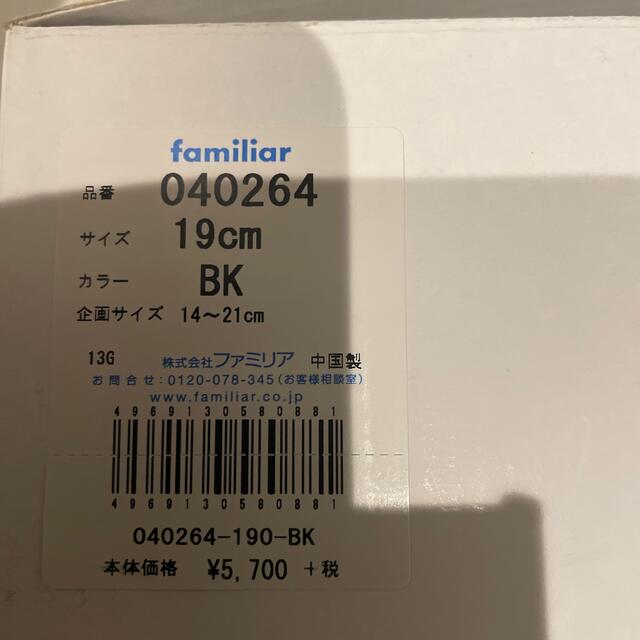 familiar(ファミリア)の新品★familiar★19cmブーツ キッズ/ベビー/マタニティのキッズ靴/シューズ(15cm~)(ブーツ)の商品写真