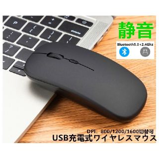 充電式　声音　ワイヤレスマウス 無線マウス Bluetooth 軽量 薄型(PC周辺機器)