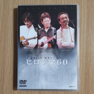 被爆60年　特別コンサート　ヒロシマ60 DVD(ミュージック)