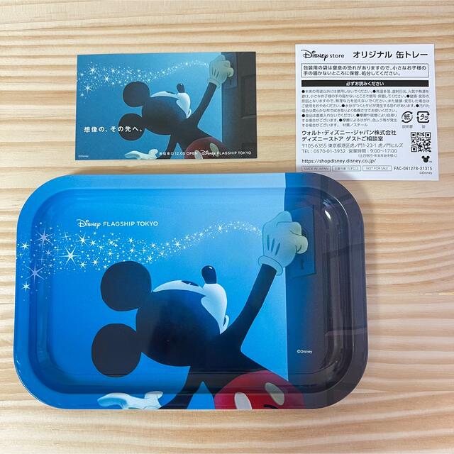 Disney - ディズニー ツムツムぬいぐるみ フラッグシップ東京 Disney - ディズニー ツムツムぬいぐるみ フラッグシップ東京
