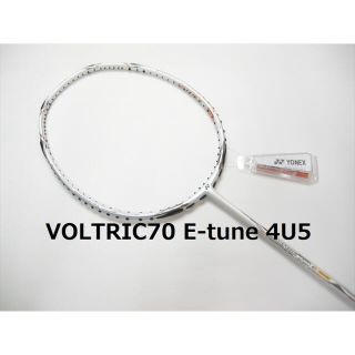 ヨネックス(YONEX)の‼️2本セット‼️ボルトリック 70 e tune ボルトリック70eチューン(バドミントン)