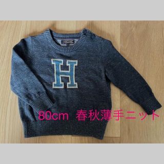 トミーヒルフィガー(TOMMY HILFIGER)の【おうあつ様専用】トミーヒルフィガー 80cm  薄手ニット 春服 秋服(トレーナー)