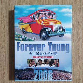 Forever　Young　Concert　in　つま恋 DVD(ミュージック)