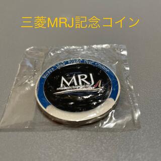 ミツビシ(三菱)の【新品】三菱航空機MRJ記念コイン(航空機)
