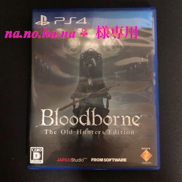 Bloodborne： The Old Hunters Edition PS4