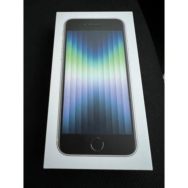 完備未使用　iPhone SE3 第3世代 64GB 白 ホワイト SIMフリー