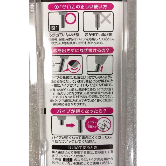 ぺんてる(ペンテル)の新品◆未開封「送料込み☆ペンテルオレンズシャープペンシル☆芯径0.2 ピンク軸」 ハンドメイドの文具/ステーショナリー(その他)の商品写真