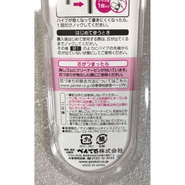 ぺんてる(ペンテル)の新品◆未開封「送料込み☆ペンテルオレンズシャープペンシル☆芯径0.2 ピンク軸」 ハンドメイドの文具/ステーショナリー(その他)の商品写真