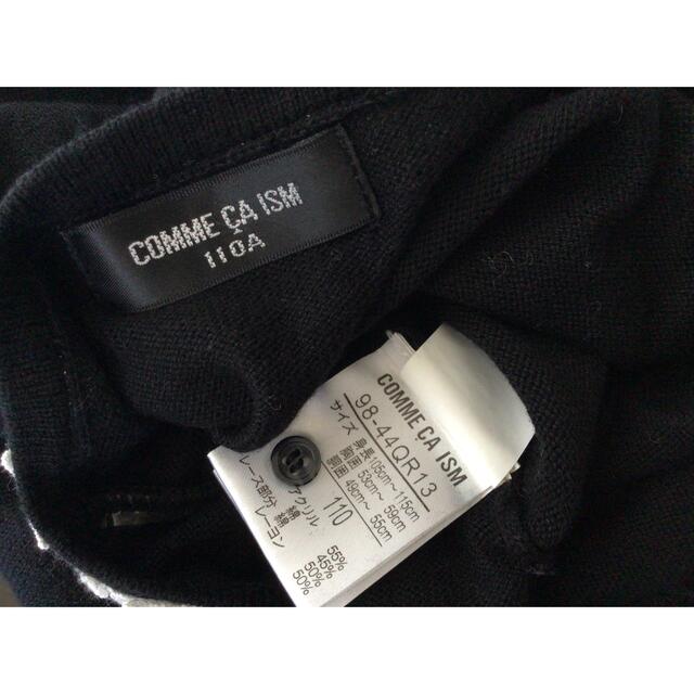 COMME CA ISM(コムサイズム)の⭐︎美品⭐︎ COMME CA ISM カーディガン110cm キッズ/ベビー/マタニティのキッズ服女の子用(90cm~)(カーディガン)の商品写真