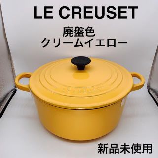 ルクルーゼ 鍋/フライパン(イエロー/黄色系)の通販 100点以上 | LE 株式会社カプコン 黄色 イエロー☆未使用品☆レシピ本付〜送料込 ル・クルーゼ 鍋 20cm 調理器具