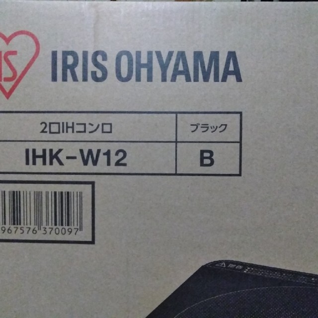 専用です。　IRIS IHK-W12-B