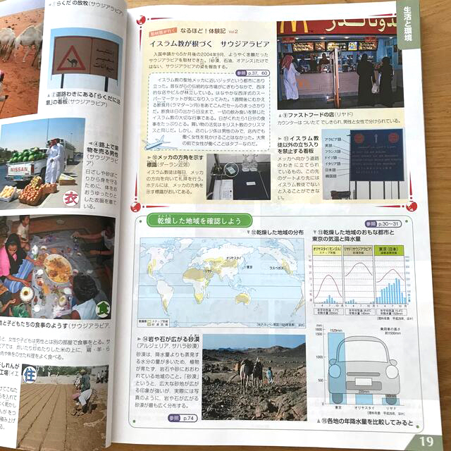 アドバンス中学地理資料 白地図ワーク・統計付の通販 by MarH's アドバンス中学地理資料 白地図ワーク・統計付の通販 by MarH's