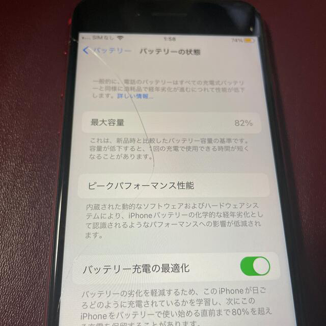 iPhone(アイフォーン)のiPhone SE2 64G レッド 画面ヒビ 格安にて スマホ/家電/カメラのスマートフォン/携帯電話(スマートフォン本体)の商品写真