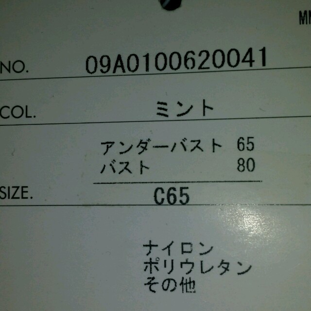 g-magicブラ☆ レディースの下着/アンダーウェア(ブラ)の商品写真