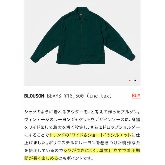 BEAMS(ビームス)のbeams 21ss レーヨン ジップ ブルゾン ベージュ M メンズのジャケット/アウター(ブルゾン)の商品写真