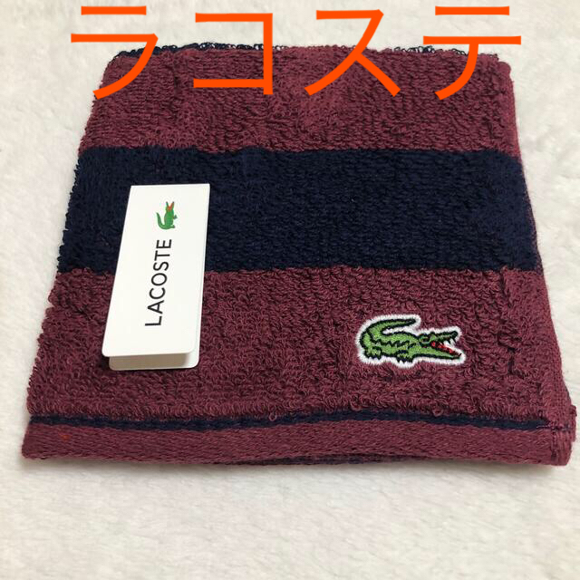 LACOSTE(ラコステ)の❤️ラコステ❤️Lラグビー ❤️ハンドタオル❤️ インテリア/住まい/日用品の日用品/生活雑貨/旅行(タオル/バス用品)の商品写真