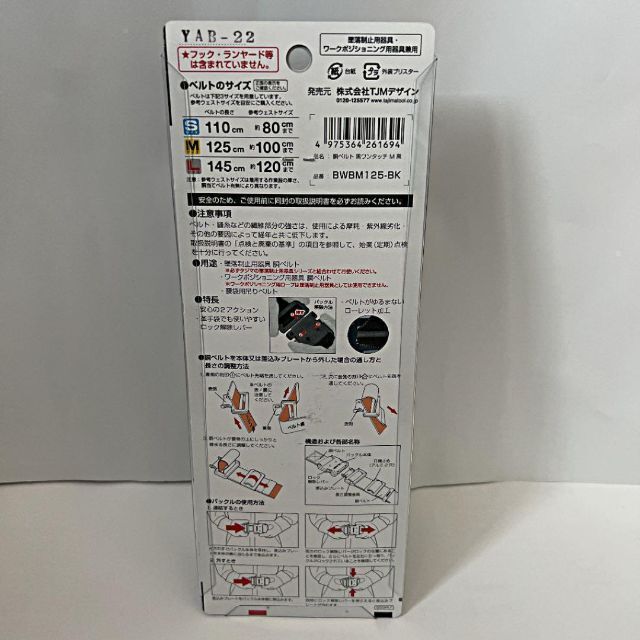 メンテナン タジマ安全帯 胴ベルト ワンタッチ M 黒 BWBM125-BKの通販 by ストライク's shop|ラクマ クマパック