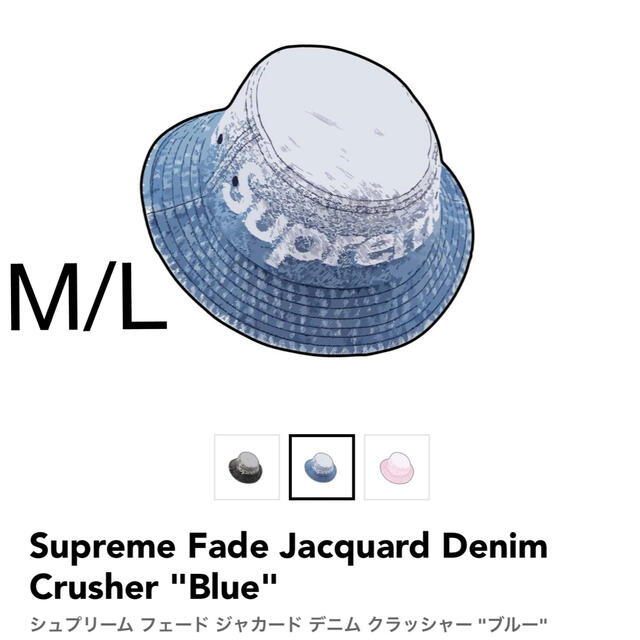 シュプリーム フェード ジャカード デニム クラッシャー ブルー