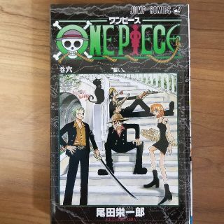 ＯＮＥ　ＰＩＥＣＥ 巻６(その他)