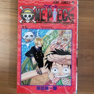 ＯＮＥ　ＰＩＥＣＥ 巻７(その他)