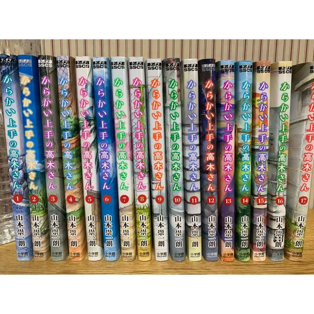 からかい上手の(元)高木さん 全巻 - その他 からかい上手の(元)高木さん 全巻 - その他