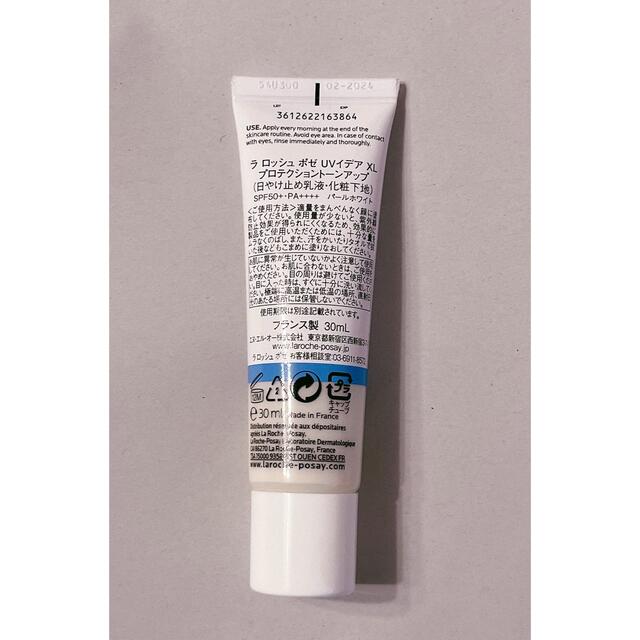 LA ROCHE-POSAY(ラロッシュポゼ)のラロッシュポゼ　パールホワイト コスメ/美容のベースメイク/化粧品(化粧下地)の商品写真