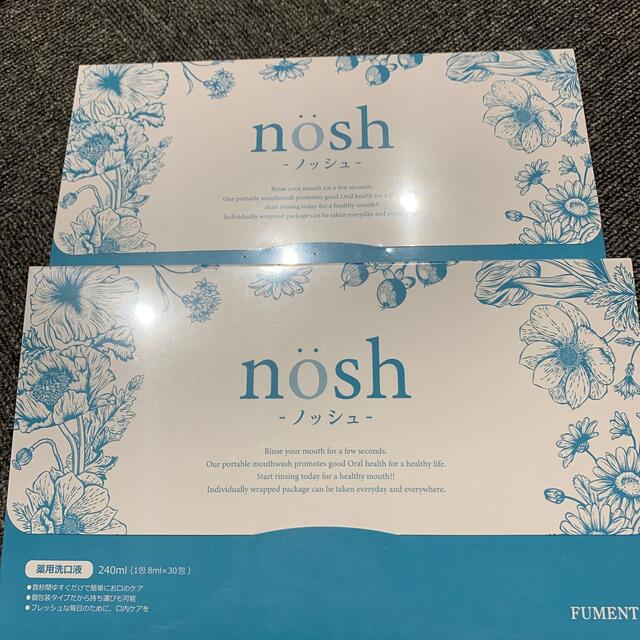 FUMENT nosh 薬用マウスウォッシュ　2箱セット　値下げ