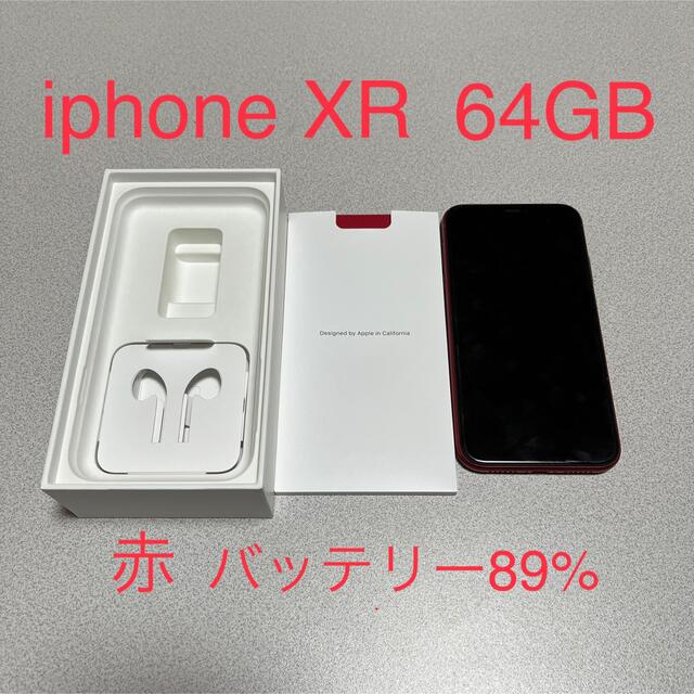 【メーカー直送】 iPhone - iphone XR 64GB 赤　レッド　SIMフリー スマートフォン本体