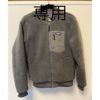 パタゴニア(patagonia)のパタゴニア ボマージャケット アウター モコモコ グレー　美品(ノーカラージャケット)