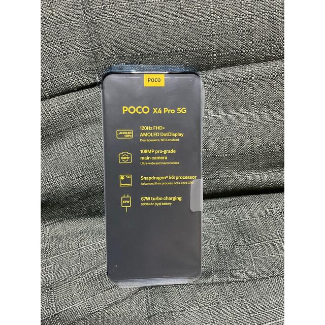 POCO X4 Pro 5G ブルー 動作確認のみ使用 ほぼ新品 優先配送