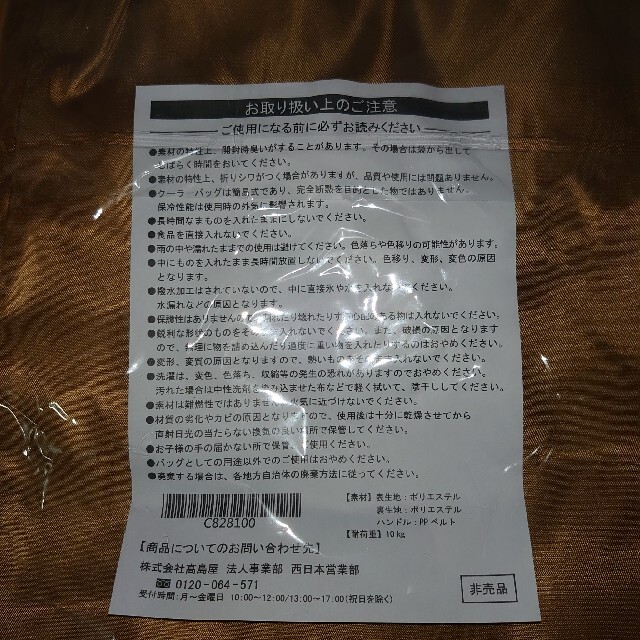 髙島屋(タカシマヤ)のエコバッグ レディースのバッグ(エコバッグ)の商品写真