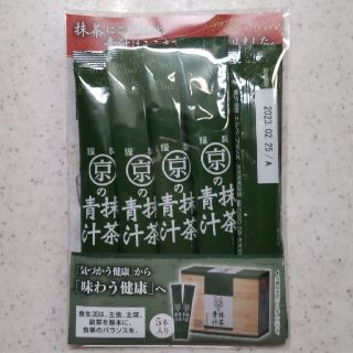 京の抹茶青汁(青汁/ケール加工食品)