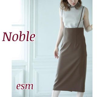 ノーブル(Noble)のNOBLE  ショルダーストラップサロペットスカート (ロングスカート)