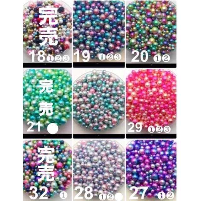 4~10mm 15g・1袋約145個セット　マシン購入者限定特価