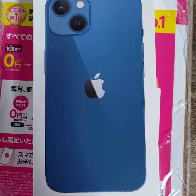 iPhone13 128GB ブルー 新品・未使用 本体 SIMフリー