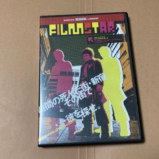 少年社中　フィルムスター　DVD(舞台/ミュージカル)