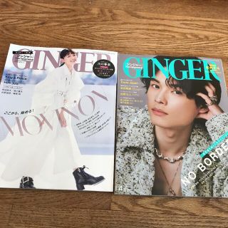 ゲントウシャ(幻冬舎)のGINGER4.5月号　2冊(ファッション)