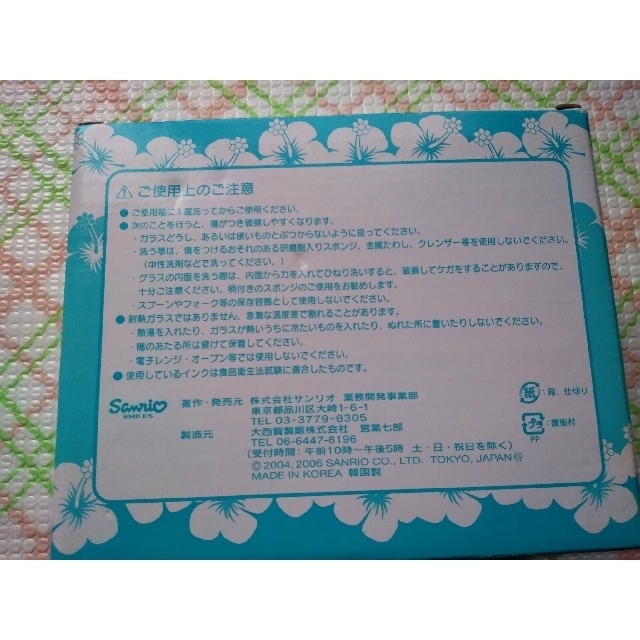 ハローキティ(ハローキティ)の箱入り　新品　チャーミーキティ　グラスセット　2個入り インテリア/住まい/日用品のキッチン/食器(グラス/カップ)の商品写真