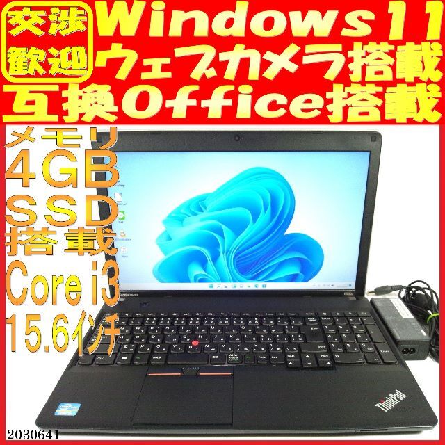 SSD128GB ノートパソコン本体ThinkPad E530c 最新Win11 ノートPC