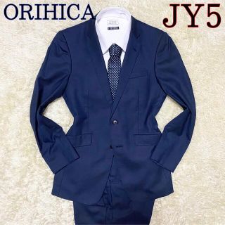 オリヒカ(ORIHICA)の【極美品】ORIHICA オリヒカ ビジネススーツ ネイビー 無地 JY5(セットアップ)