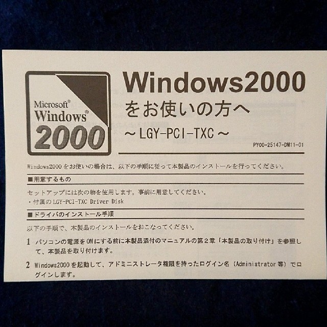 Buffalo(バッファロー)のBUFFALO LANボード用 取扱説明書&インストールディスク PCI BUS スマホ/家電/カメラのPC/タブレット(PCパーツ)の商品写真