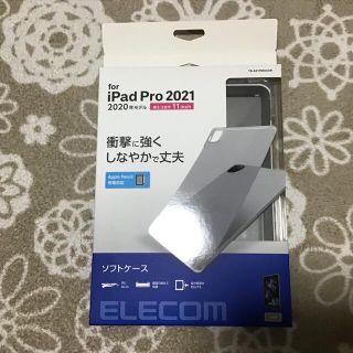 エレコム(ELECOM)のiPad Pro 11インチ　2021  ソフトケース　クリア(iPadケース)