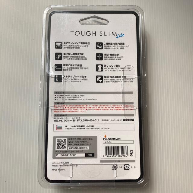 ELECOM(エレコム)のiPhone12 mini ケース カバー 耐衝撃 TPU ホワイト スマホ/家電/カメラのスマホアクセサリー(iPhoneケース)の商品写真