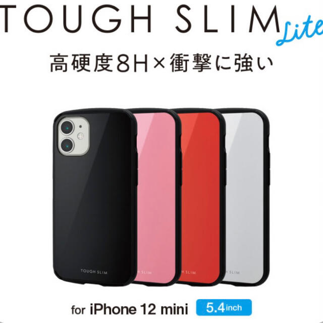 ELECOM(エレコム)のiPhone12 mini ケース カバー 耐衝撃 TPU ホワイト スマホ/家電/カメラのスマホアクセサリー(iPhoneケース)の商品写真