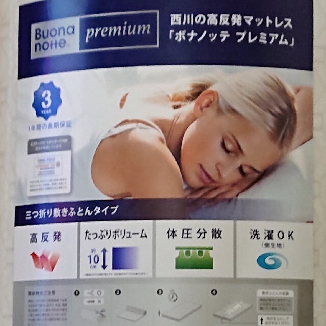西川 - 西川 ボナノッテ プレミアム マットレスの通販 by non's shop