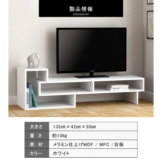 TVスタンド TVボード テレビラック ロータイプ ローボード 白 ワイドサイズ 5