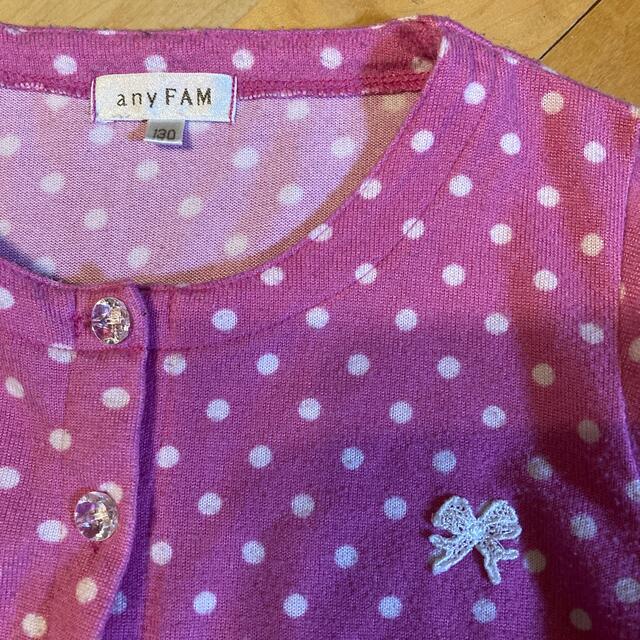 anyFAM(エニィファム)のanyFAM カーディガン 130cm  キッズ/ベビー/マタニティのキッズ服女の子用(90cm~)(カーディガン)の商品写真