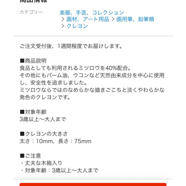 山田養蜂場(ヤマダヨウホウジョウ)のみつばちクレヨン エンタメ/ホビーのアート用品(クレヨン/パステル)の商品写真