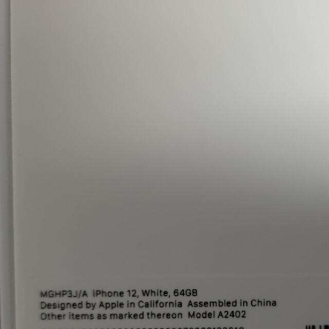 iPhone12 64GB ホワイト